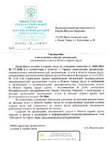 Номер в реестре